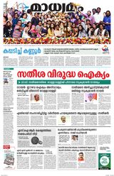 Madhyamam Metro India