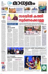 Madhyamam Metro India
