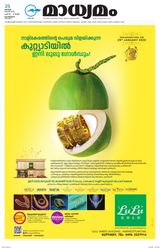 Madhyamam Metro India