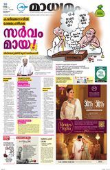 Madhyamam Metro India