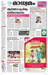 Madhyamam Metro India