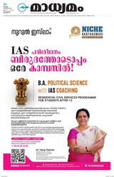 Madhyamam Metro India