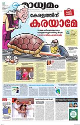 Madhyamam Metro India