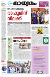 Madhyamam Metro India