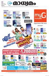 Madhyamam Metro India