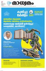 Madhyamam Metro India