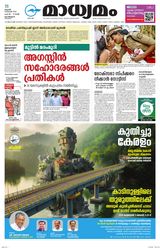 Madhyamam Metro India