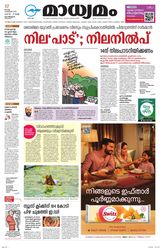 Madhyamam Metro India