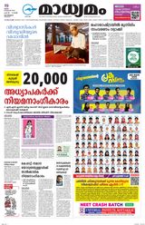 Madhyamam Metro India