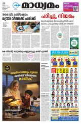 Madhyamam Metro India