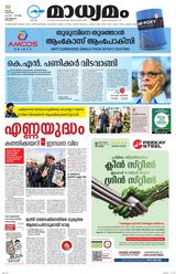 Madhyamam Metro India