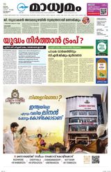 Madhyamam Metro India