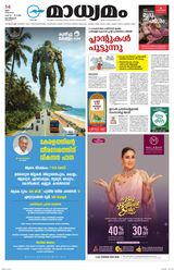 Madhyamam Metro India