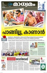 Madhyamam Metro India