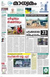 Madhyamam Metro India