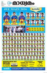 Madhyamam Metro India