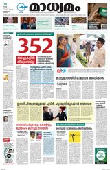 Madhyamam Metro India