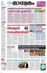 Madhyamam Metro India