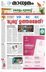 Madhyamam Metro India