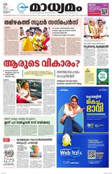 Madhyamam Metro India