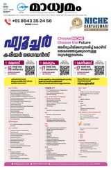 Madhyamam Metro India