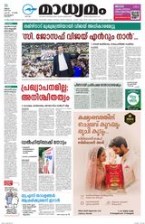 Madhyamam Metro India