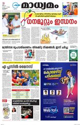 Madhyamam Metro India