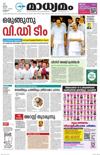Madhyamam Metro India