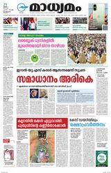 Madhyamam Metro India
