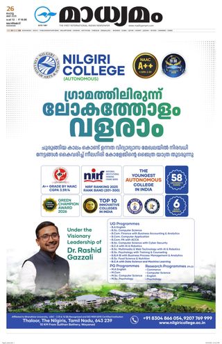 Madhyamam Metro India