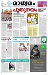 Madhyamam Metro India