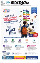 Madhyamam Metro India