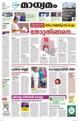 Madhyamam Metro India
