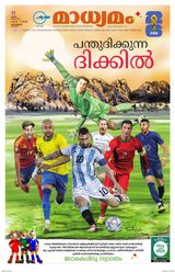 Madhyamam Metro India