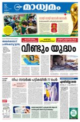 Madhyamam Metro India