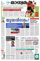 Madhyamam Metro India