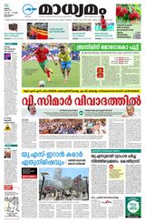 Madhyamam Metro India