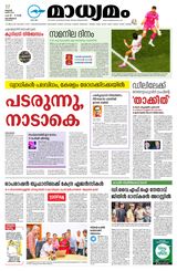 Madhyamam Metro India