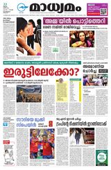 Madhyamam Metro India