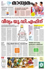 Madhyamam Metro India