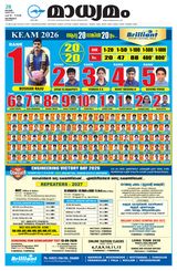 Madhyamam Metro India