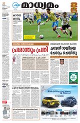 Madhyamam Metro India