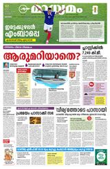 Madhyamam Metro India