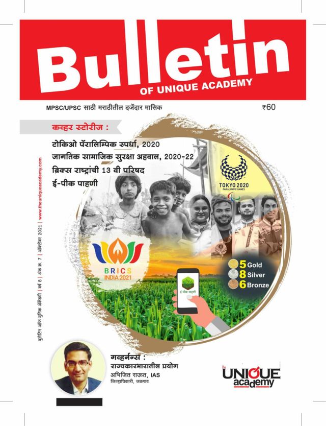 BULLETIN OF UNIQUE ACADEMY