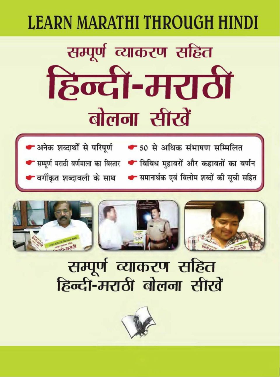 Learn Marathi Through Hindi(Hindi To Marathi Learning Course) Magazine