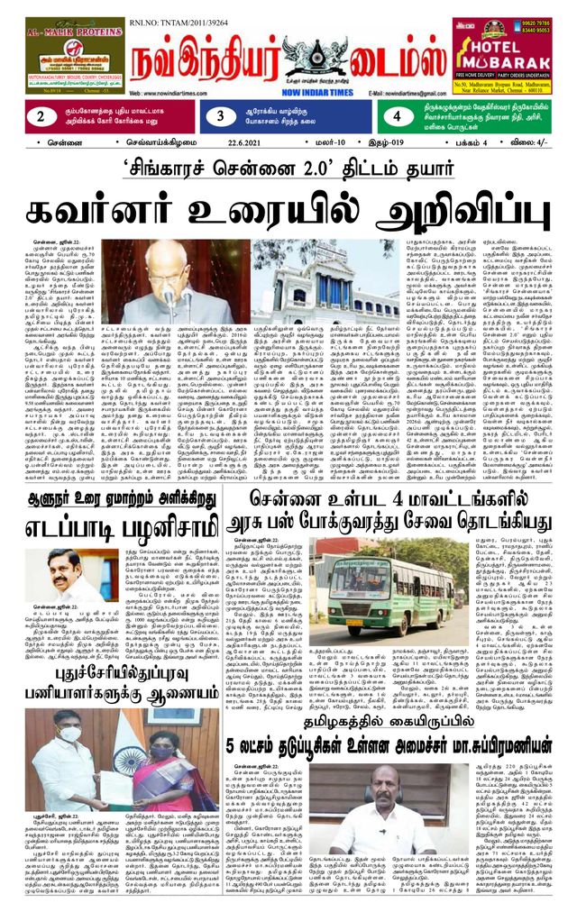 Now Indiar Times