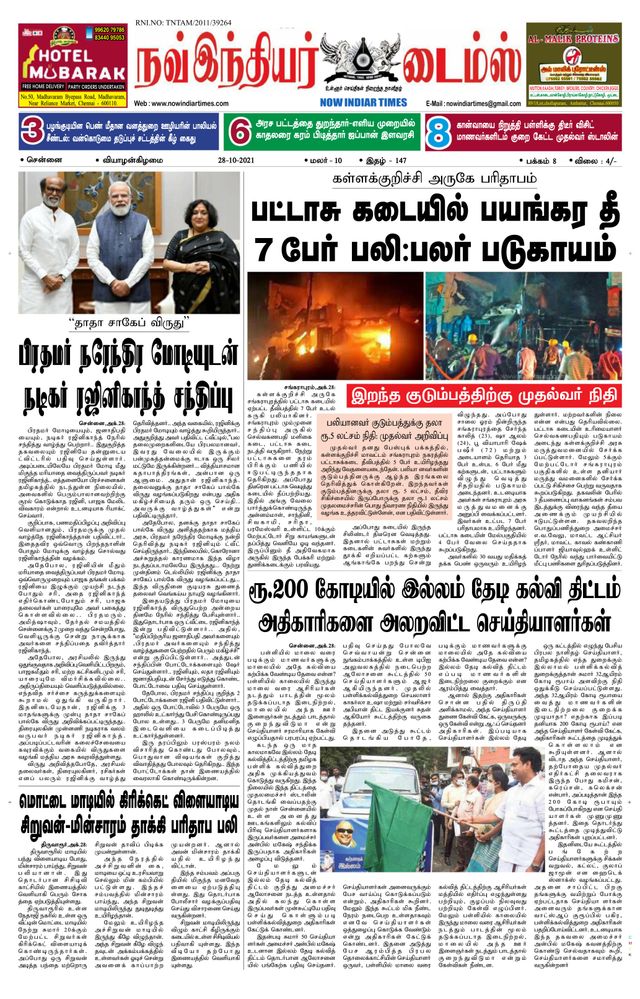 Now Indiar Times