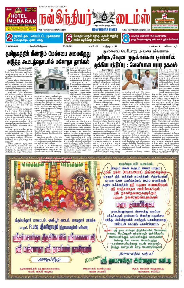 Now Indiar Times