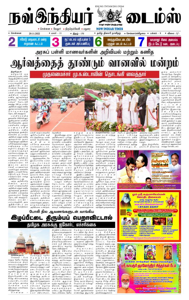 Now Indiar Times