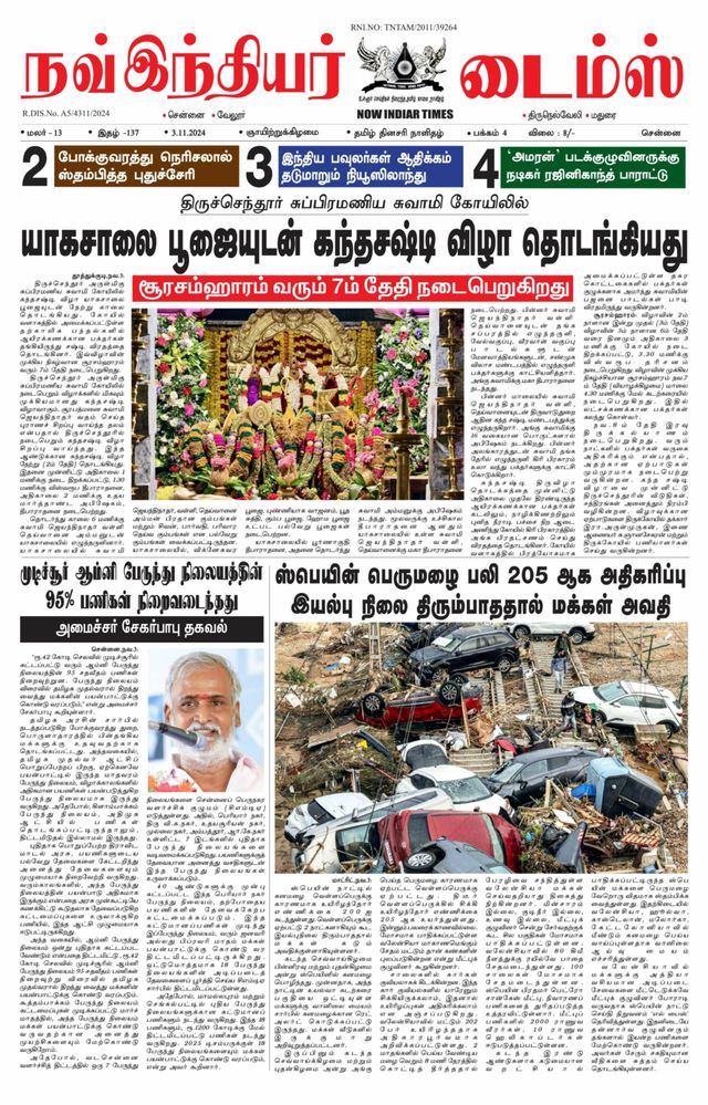 Now Indiar Times